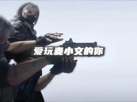 盘点麦晓雯的话语 #三角洲行动#粤语