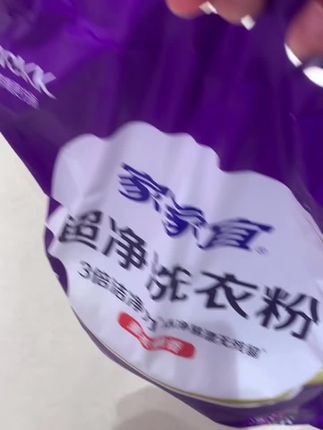 家家宜洗衣粉10斤大包装持久薰衣草香,除菌去污去渍留香家用带嘴#好物推荐🔥 #家家宜#洗衣粉#超便宜超划算 #自用好物分享