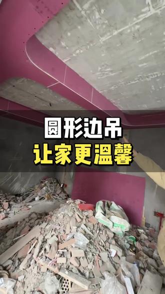 圆形边吊,看起巴适