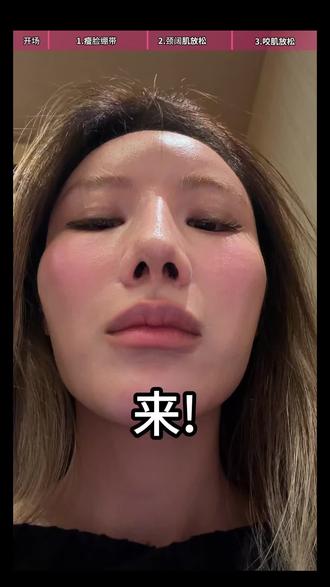 普通人低成本!3招搞定清晰3D下颌线
#变美 #普通人变美 #下颌线 #低成本变美 #阔面方圆脸