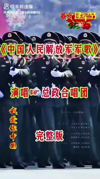 三首令人热血沸腾的
经典军歌
