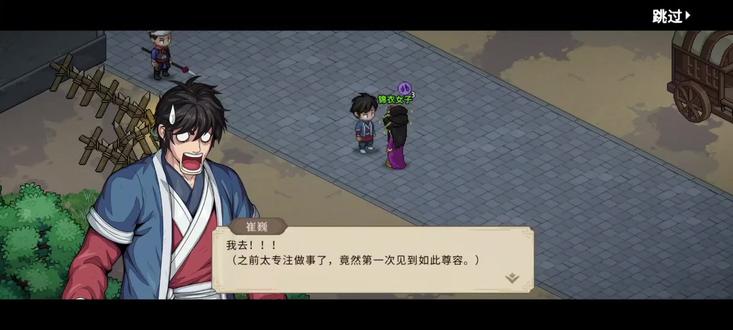 是如花兄弟吗?#大侠立志传攻略