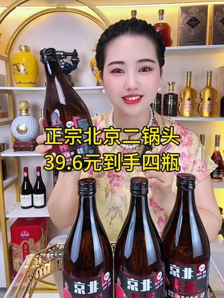 #二锅头#白酒#好酒推荐#北京二锅头#口粮酒@抖音创作小助手@抖加上热门