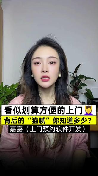 看似划算又方便的上门按,背后的“猫腻”你知道多少? #同城上门按摩 #同城推拿 #足浴按摩 #按摩spa #到家服务