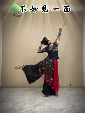 一飞形体舞蹈