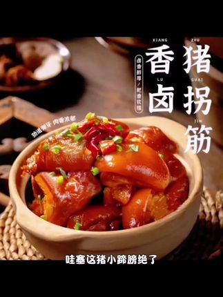 【粉丝专享】烧毛小蹄膀 生猪蹄 猪拐骨猪脚圈 猪二肘 生鲜肉类 #太好吃了 #美味 #红烧猪蹄 #吃了还想吃