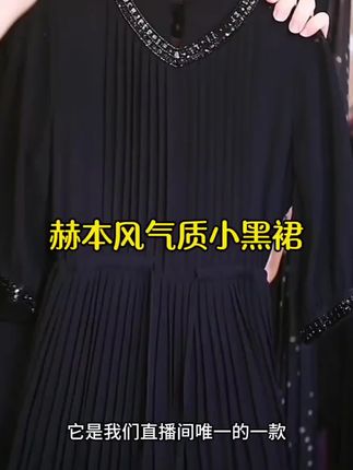 C36黑色V领水钻XW3宽松连衣裙女装连衣裙显瘦长款#连衣裙 #连衣裙穿搭 #高级感穿搭 #气质穿搭 #谁穿谁好看