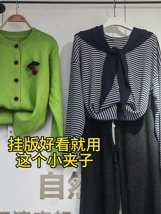 想要挂版好看就用这款小夹子哦~😊夹口圆润不掉色,不发霉……#好物推荐🔥 #努力的服装人 #小夹子