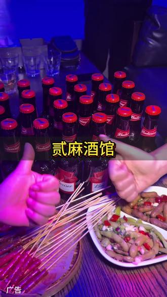 贰麻酒馆放大招🔥2.11-2.12 连续两晚
特邀嘉宾奕鸣
耳机里的神级嗓音,这次面对面听
微醺+原唱Live,这个夜晚不嚣张都难#貳麻酒馆#酒馆 #微醺时刻 #过年氛围提前搞起来了