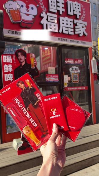 昨天是我心甘情愿上班的一天😭接待的都是香香软软超级有礼貌的小芦苇#芦苇 #鹿晗 #鹿晗代言福鹿家 #鹿晗周边 #鲜啤福鹿家