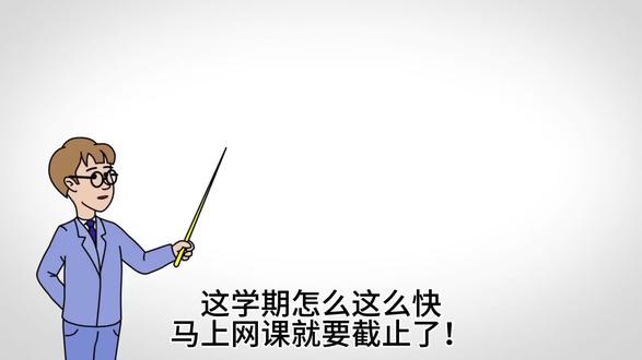 亲手学网课慢了,这个新式方法超便捷 #网课
#网课神器
#网课截止
#大学搜题酱
#学习通网课截止