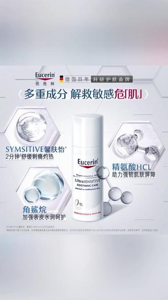 优色林舒安霜女敏感肌修护屏障清爽保湿乳液保湿舒缓护理修复面霜 #优色林舒安霜 #保湿面霜 #舒缓面霜 #修护面霜 #滋润面霜