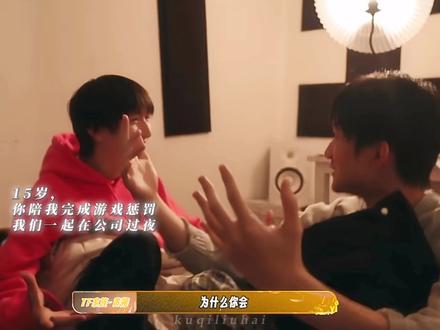 我该如何爱你,才能长久? #朔童 #黄朔童禹坤 #cp