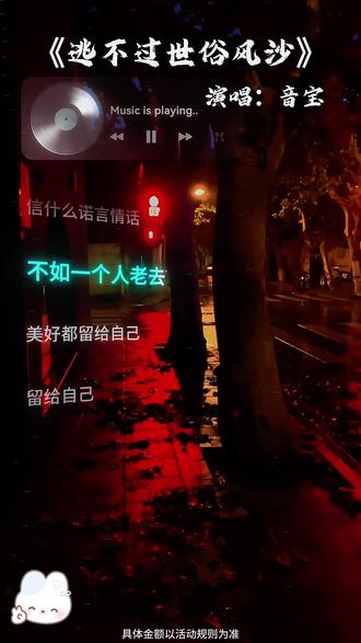 番茄畅听听歌,轻松积攒金币 #番茄畅听 #逃不过世俗风沙 #金币