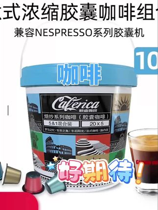 #咖啡#黑咖啡#胶囊咖啡#每日分享 #好货推荐