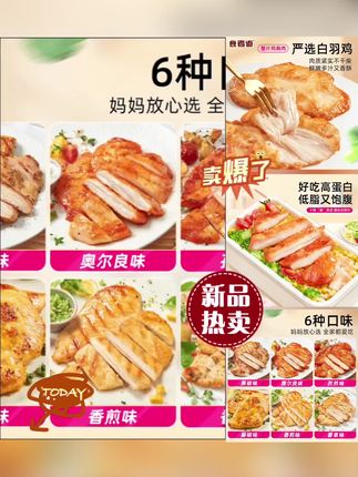 好物#好物推荐🔥/ 【食者道】大鸡排鸡胸肉煎鸡扒低脂轻食健身早餐速食半成品