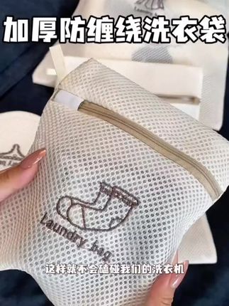 “冬日毛衣需呵护,正如古人云‘工欲善其事,必先利其器’。洗衣袋,机洗好帮手!🧺✨ #洗衣袋 #家居好物”