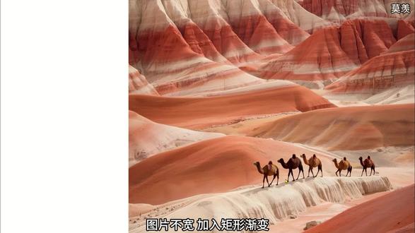 一分钟教你学会高级矩形渐变效果 一分钟教你学会高级矩形渐变效果
#你暑假在干嘛 #ppt #ppt教学 #创意ppt #八月要走上坡路了