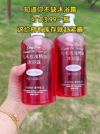 快快快、快来抢这个#沐浴露 真的太合适了#洗护好物 #好物推荐 #自用好物分享