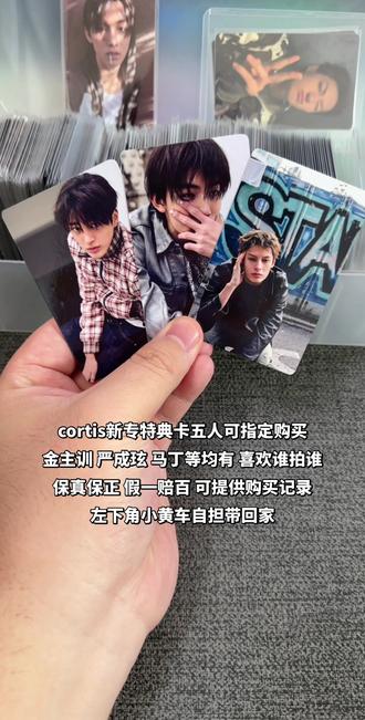 cortis新专特典卡五人可指定下单!卡面可自选哦! #cortis #小卡 #kpop #韩娱 #追星 @DOU+上热门 @DOU+小助手