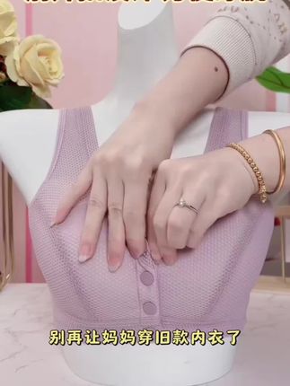 终于给老妈找到一款适合夏天穿的前开扣无钢圈内衣了,睡觉都能安 心穿,妈妈夸我真会买,母亲节送这款再合适不过了#贴身衣物 #文胸#夏季穿搭 #送妈妈的礼物 #母亲节