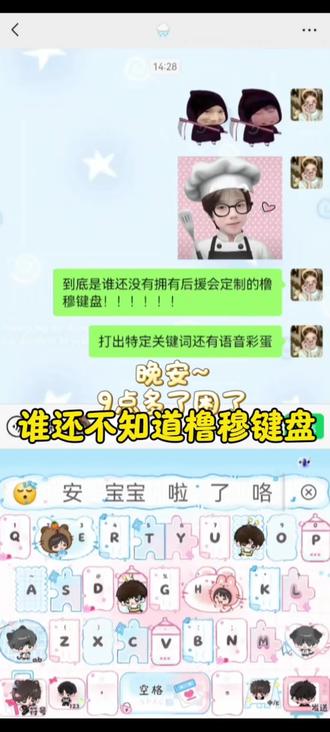 谁还不知道橹穆键盘#橹穆#271199#光标搭子#讯飞输入法