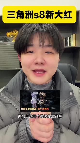 三角州新大红来了#三角州行动 #三角州