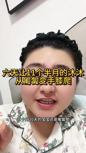 六天从匍匐到手膝
#宝妈分享 #人类幼崽 #养娃