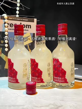 我决定了下次结婚还喝它!五粮液荔枝果酒太懂女生!入口是荔枝的清甜,裹着青梅的鲜爽,甜而不腻超清爽!8度微醺没负担,不常喝酒的女生也能轻松hold住~婚礼碰杯、日常小酌都适配,没试过的赶紧冲!#酒蒙子的日常 #五粮液 #果酒 #谁懂啊真的很好喝 #超便宜超划算
