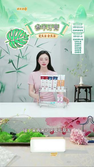 【7天2倍美白】参半高端系列sp-7专效白倍清新牙膏美白去渍120g#参半牙膏 #牙膏 #牙膏推荐 #清新口气牙膏推荐 #好物推荐🔥