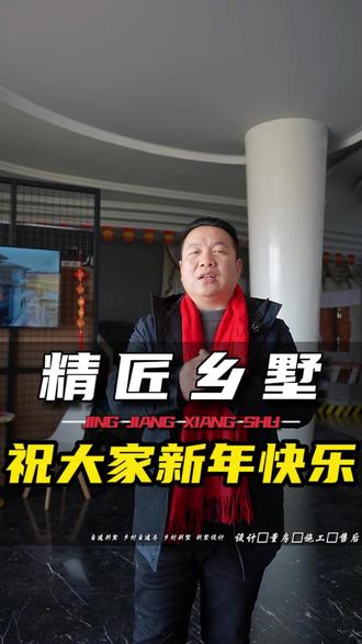 安陆乡村别墅,安陆农村自建房,安陆乡村自建房,孝感乡村别墅,孝感农村自建房,湖北乡村别墅,湖北农村自建房,安陆乡村小院,安陆农村别墅,大悟乡村别墅,大悟农村自建房,汉川乡村别墅,汉川农村自建房,孝南乡村别墅,孝南农村自建房,孝昌乡村别墅,孝昌农村自建房,应城乡村别墅,应城农村自建房,云梦乡村别墅,云梦农村自建房,天门乡村别墅,天门农村自建房,武汉乡村别墅,武汉农村自建房#安陆乡村别墅 #安陆农村自建房 #安陆乡村自建房 #孝感乡村别墅 #孝感农村自建房 #湖北乡村别墅#湖北农村自建房#安陆乡村小院#安陆农村别墅#大悟乡村别墅#大悟农村自建房#汉川乡村别墅#汉川农村自建房#孝南乡村别墅#孝南农村自建房#孝昌乡村别墅#孝昌农村自建房#应城乡村别墅#应城农村自建房#云梦乡村别墅#云梦农村自建房#天门乡村别墅#天门农村自建房#武汉乡村别墅#武汉农村自建房