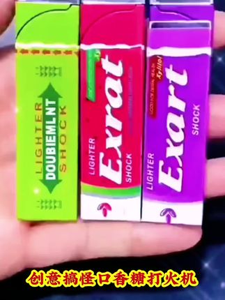 新款网红防风口香糖打火机充气创意炫酷高颜值搞怪送男友生日礼物 #上热门 #打火机 #好物推荐分享 #每日分享 #礼物