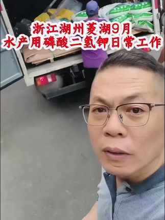 进入9月一直在认真工作#加州鲈鱼养殖 #南美白对虾养殖#黄颡鱼养殖 #青虾养殖#水产肥