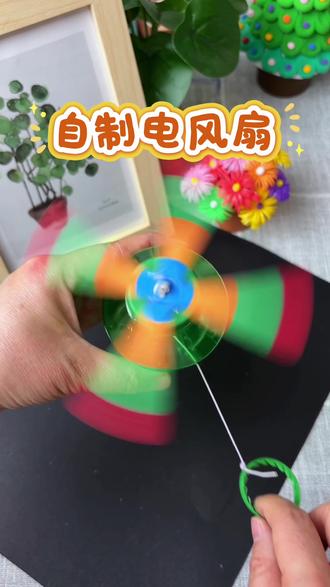 拉一拉就能吹风的电风扇,不要的饮料瓶不要丢,做好玩的电风扇吧!#创意手工 #解压玩具 #变废为宝手工 #手工diy