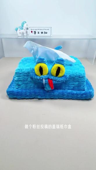 盖瑞纸巾盒教程 可可爱爱的盖瑞纸巾盒教程来啦 #手工 #手工diy #原创 #原创视频 #疯狂动物城2