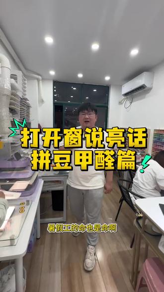 拼豆终极甲醛篇 豆子我们选的是纯PE的,PE材质本身是没甲醛的,豆子附带检测报告!熨烫机改进以后,空气质量大幅提升!我们从来不避讳甲醛这个话题,希望大家多提宝贵意见!我们多多改进!