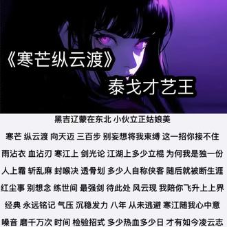 黑吉辽蒙在东北 小伙立正姑娘美#pubg #另类喊麦