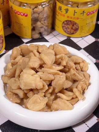 #美味下饭菜,原味萝卜干配白米粥没有吃过的,快来尝尝#好吃到停不下来 #小时候味道 #潮汕特产#日晒萝卜干