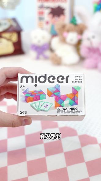 用题卡的方式让孩子主动思考,特别考验空间想象力和逻辑推理力。 #mideer #益智玩具 #春游必备 #出游玩具 #控娃神器