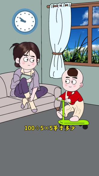究竟是多少呢#智力大挑战 #看一遍笑一遍 #抖音创作者大会