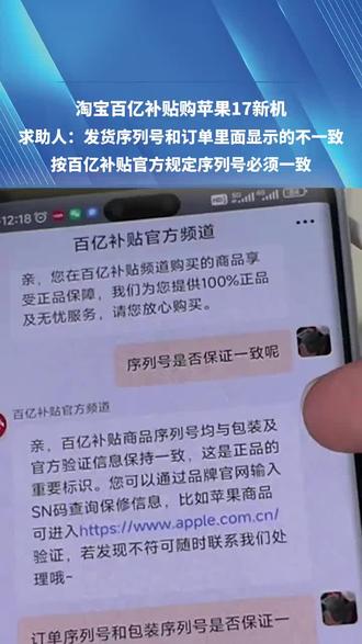 百亿补贴补贴购买新机到底靠不靠谱 #手机📱店那些事 #电商踩坑避雷 #网购消费者权益保护