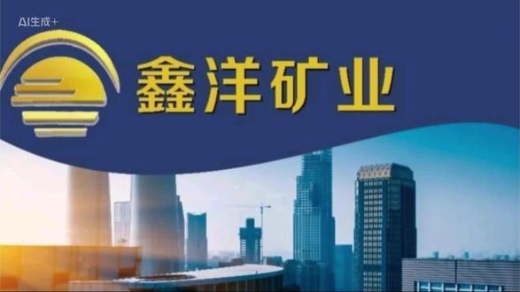 栾川鑫洋矿业有限公司专注钼铁生产与销售,无锡仓库长期现货供应各种品位钼铁。欢迎各位老板咨询19271756841