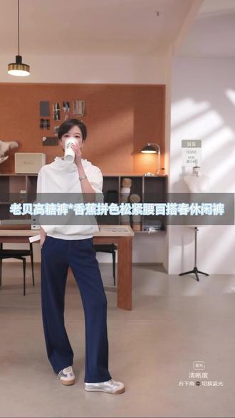 老贝高糖裤香蕉拼色松紧腰百搭春休闲裤 #运动裤 #舒适 #时尚百搭 #初中生 #松紧腰休闲裤