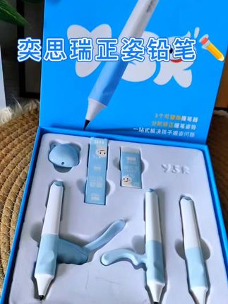 奕思瑞分段正姿铅笔帮助孩子养成正确握姿 马上开学了,可以给孩子安排一套正姿铅笔 #正姿铅笔 #YSR铅笔 #YSR奕思瑞 #开学季 #培养孩子好习惯