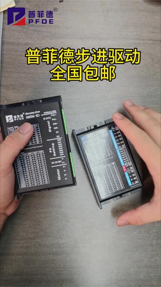 普菲德57步进套装