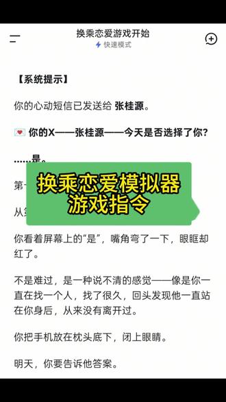换成恋爱模拟器游戏指令 换乘恋爱模拟器游戏 换乘恋爱指令 换乘恋爱指令玩法 换乘恋爱指令攻略 爱豆模拟器指令 嫂嫂模拟器游戏指令#换乘恋爱模拟器 #换乘恋爱指令 #爱豆模拟器 #嫂嫂模拟器 #人类对豆包的开发不足百分之一