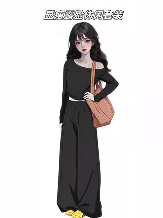 #素颜穿搭如何摆脱土气感 #中性风入秋穿搭灵感
