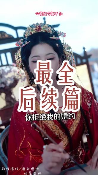 心悦卿兮卿不知 心悦卿兮卿不知短剧
心悦卿兮卿不知在哪看
君慕卿兮卿不知
心悦卿兮卿不知何时播
心悦卿兮卿不知精彩片段
心悦卿兮卿不知短剧韩录锦
心悦卿兮卿不知杀青
《心悦君兮君不知》短剧
心悦卿兮短剧
心悦君兮君不知51-60集
心悦君兮君不知12集
类似心悦卿兮的短剧
《心悦君兮君不知》 短剧
心悦卿兮卿不知短剧图片
心悦卿兮卿可知怎么回
心悦卿兮卿不知什么意思
心悦卿兮卿不知接一句
心悦卿兮卿不知唯待春雷怜我时
心悦卿兮卿不知意思
心悦卿兮卿不知一生一世
秋有月兮月有诗心悦卿兮卿不知
心悦卿兮卿不知的下一句
#心悦卿兮卿不知 #心悦卿兮卿不知短剧 #心悦卿兮卿不知后续 #好剧推荐 #短剧追到爽