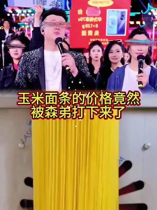 今天又做了这个玉米面条,全家人都爱吃,它不仅做法简单,而且还是粗粮细作的,不管是做汤面还是拌面都特别好吃。先把鸡蛋炒熟备用,然后加入开水,放点自己喜欢吃的蔬菜,再倒入这个玉米面条,煮两分钟就可以吃了,加上调料和鸡蛋拌匀就能吃,味道超赞!#玉米面条 #粗粮玉米面条 #玉米面条做法 #正宗玉米面条做法 #玉米面条推荐