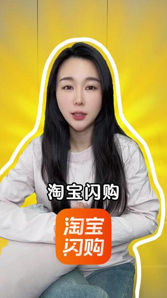 淘宝闪购,这福利谁能忍住? #淘宝闪购 #美食 #外卖